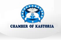 Chamber of Kastoria